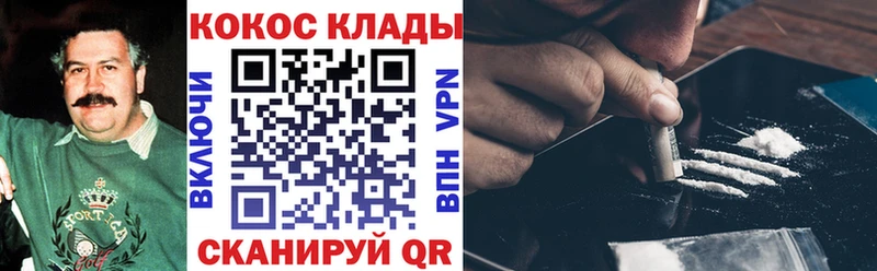 купить  цена  Кораблино  Cocaine 99% 