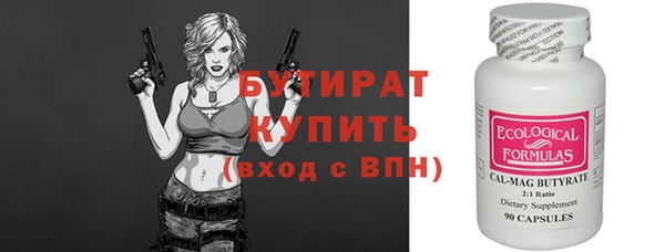 бутират Абдулино